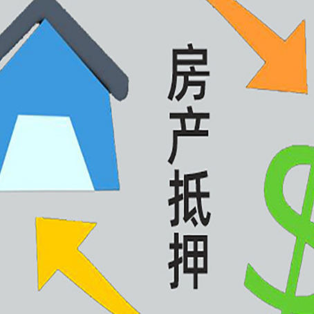 达川没有房产证的房子可以抵押贷款吗