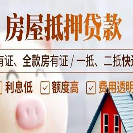 达川贷款中介公司新渝启服本地公司